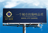 户外广告